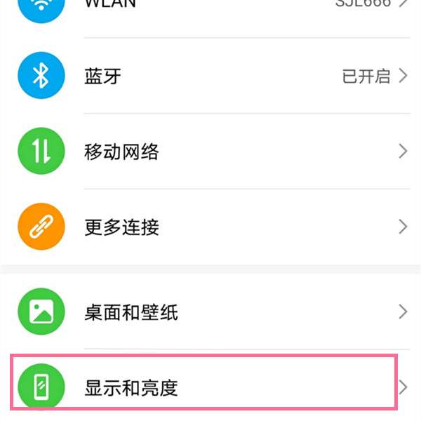 荣耀70怎么设置屏幕刷新率