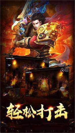 复古沙城传奇私服1