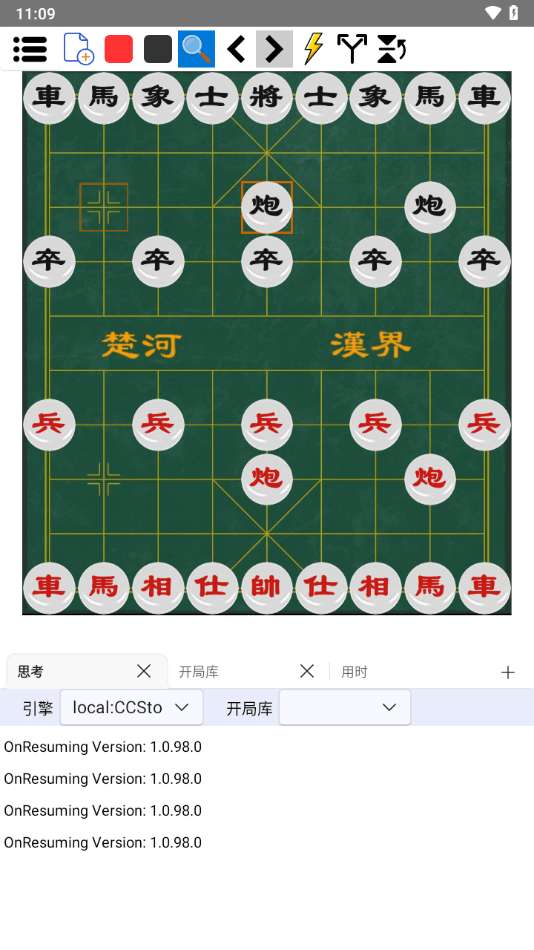 鹏飞象棋软件安卓版3