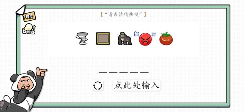 汉字群英会ios版1
