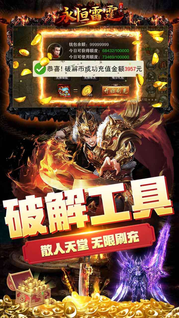 永恒雷霆(BT-当托无限刷充)1