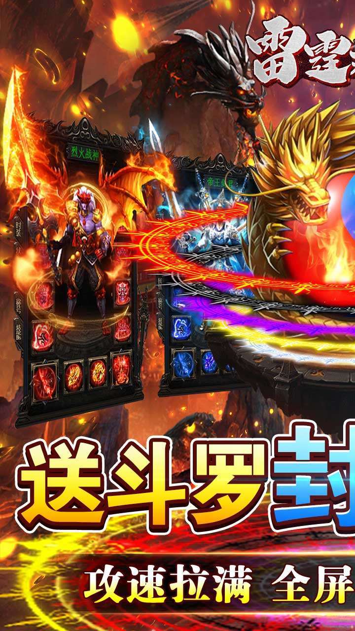 雷霆裁决(BT-斗罗封神版)0