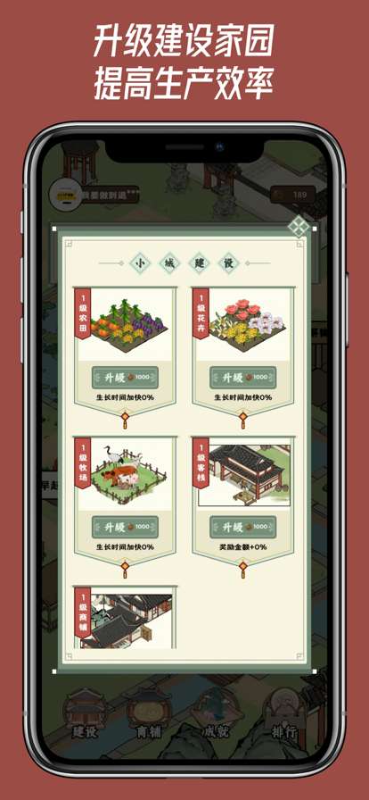 猪猪田园世界ios版3