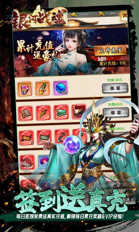 银河战魂(0.05折送玉麒麟)4