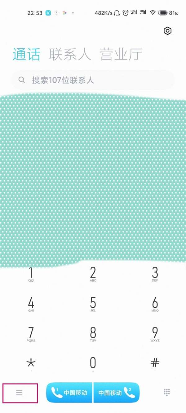 小米手机如何关闭自动接听