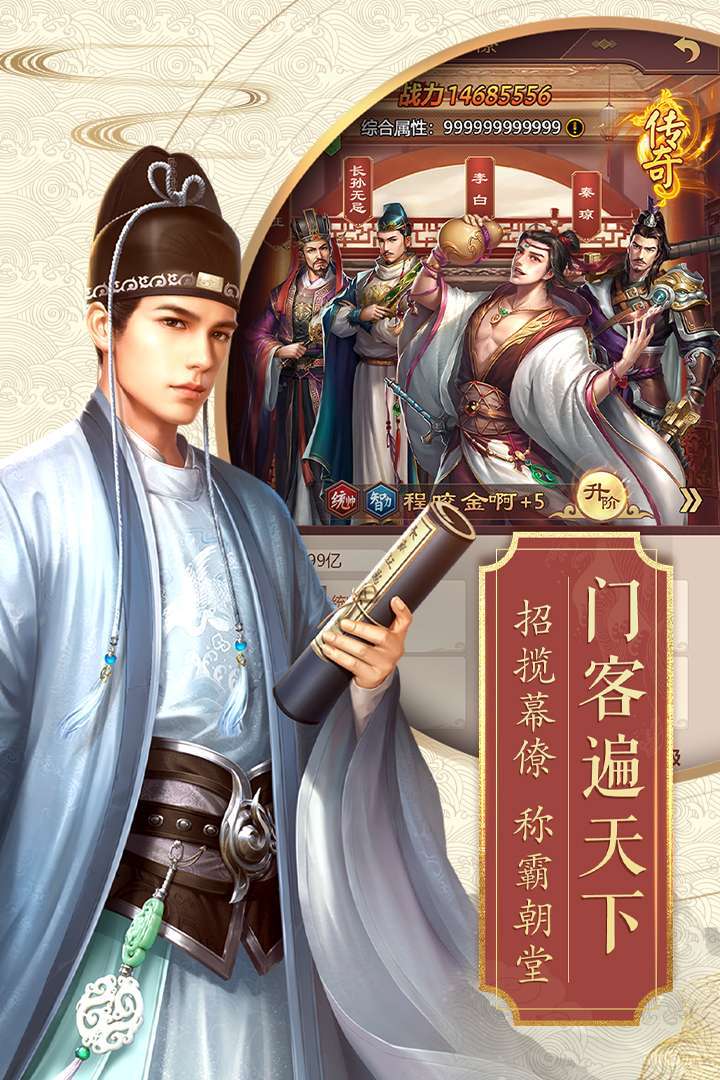 不一样的传奇手游4