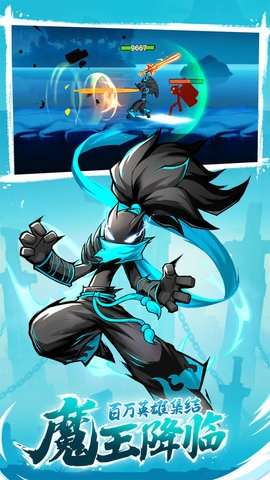 火柴人归来(删档内测)2