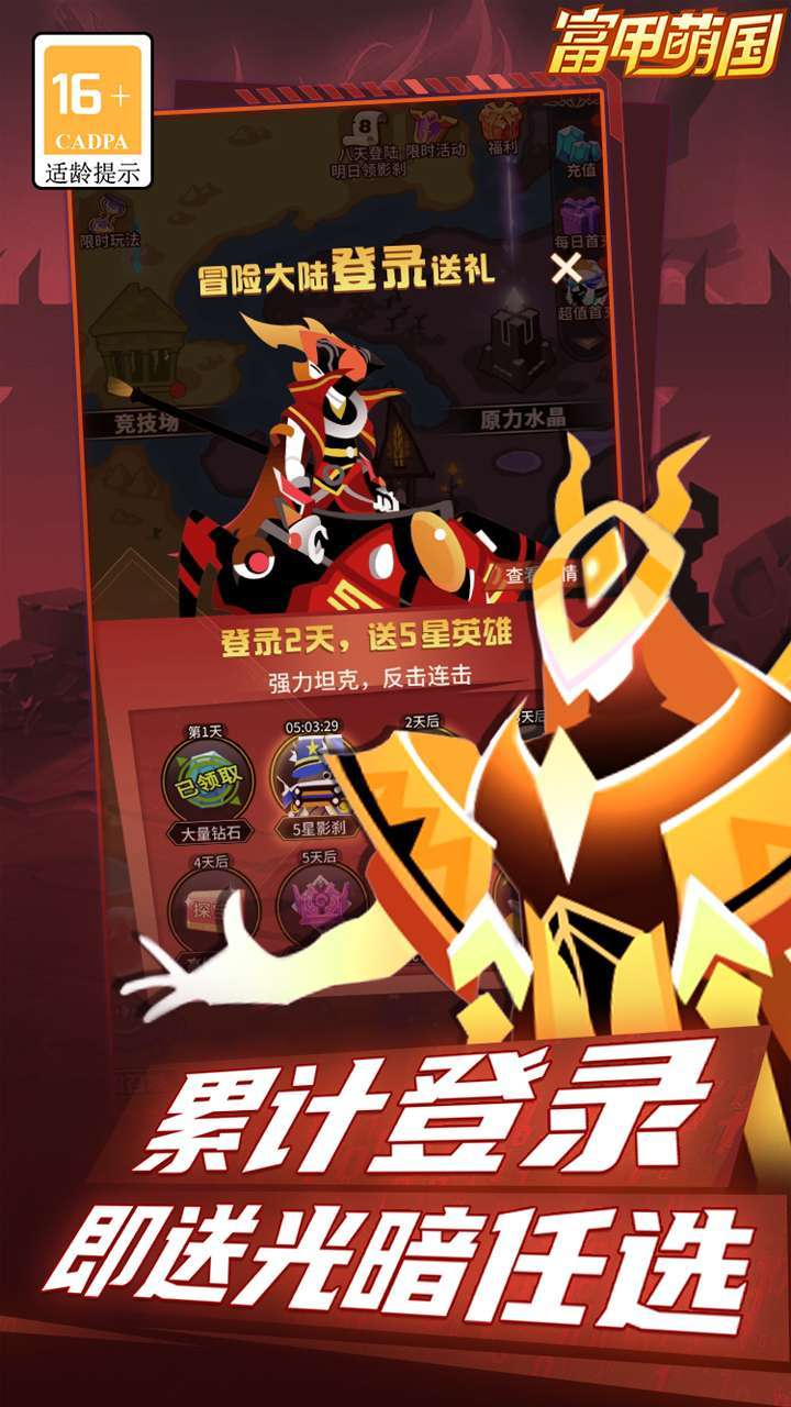 富甲萌国(GM红包版)3