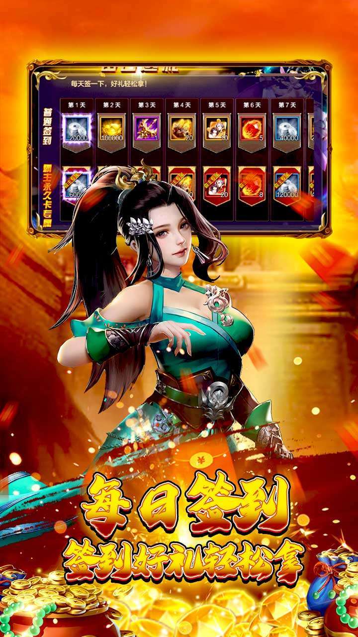 聚义三国(无限真冲)1