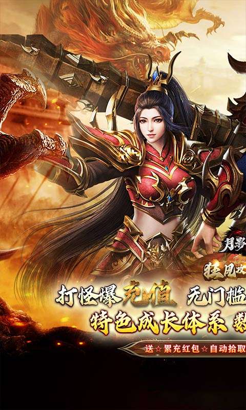 月影黑白(狂风攻速神器)0