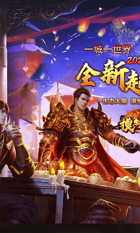 摸金之路(2025新年起源专属)0