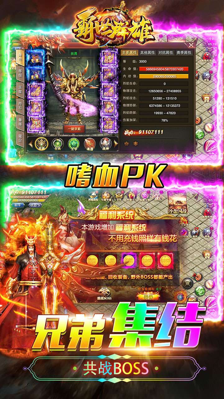 霸世群雄(BT魂环超变版)3