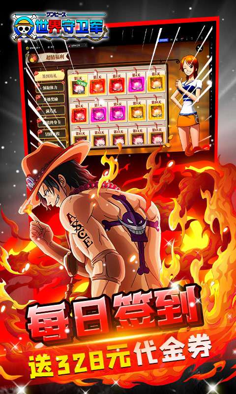 世界守卫军(尼卡路飞0.1折)2