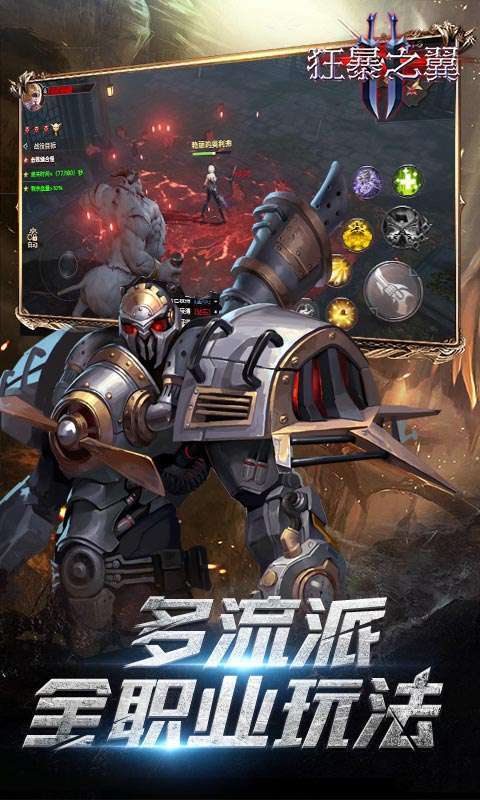 狂暴之翼2(钻石三倍返)4