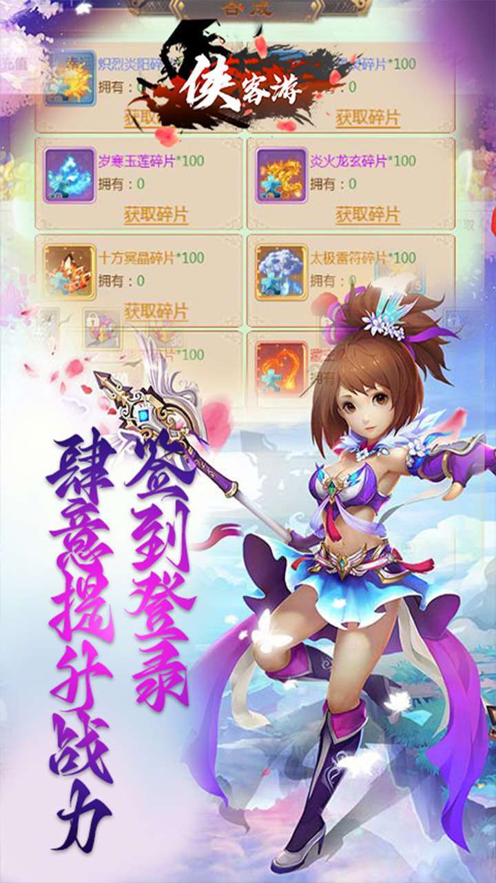 侠客游(0.1折狂欢服)2