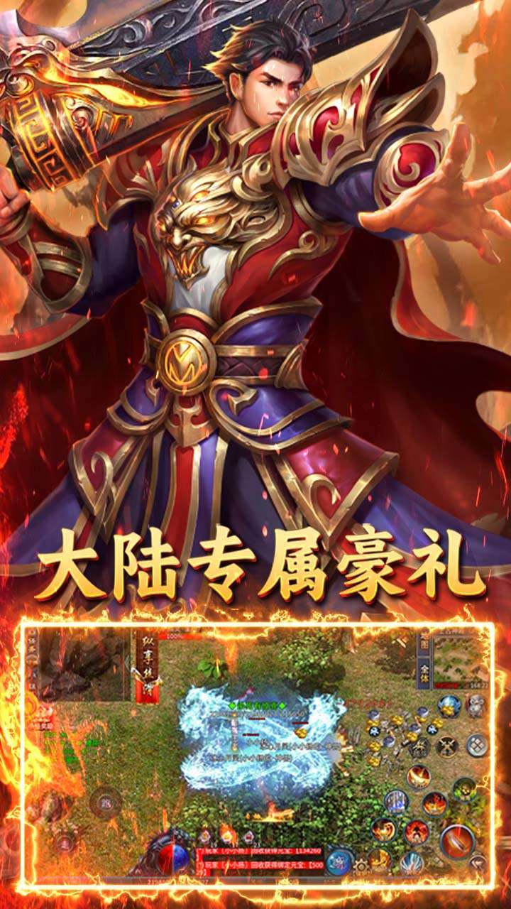 君临传奇(无限货币版)2