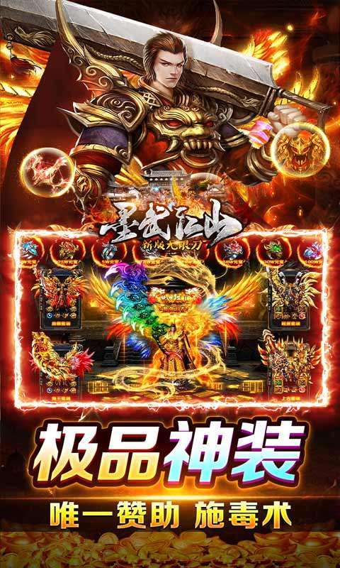 墨武江山-新版无限刀2