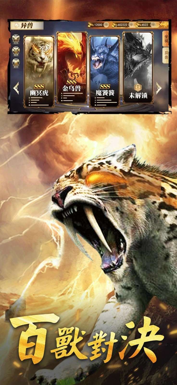 仙剑传说上古传奇红包版1