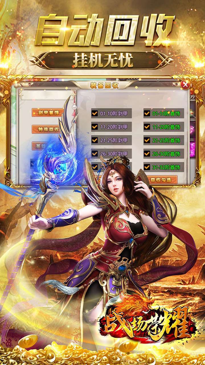 战场荣耀(BT英雄超变)4