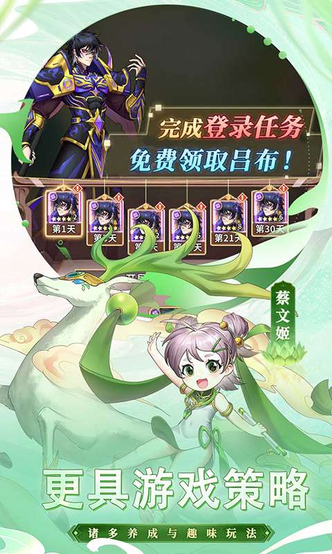 天下争霸三国志(0.1折免费送吕布)2