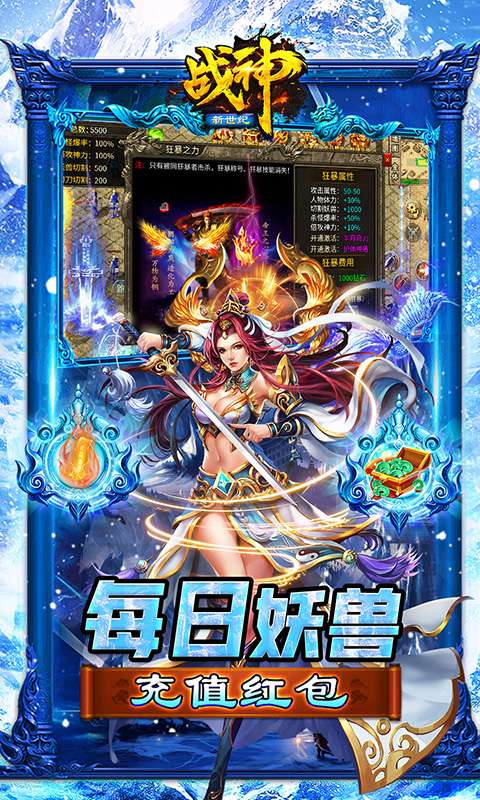 战神新世纪(高爆极速冰雪)3