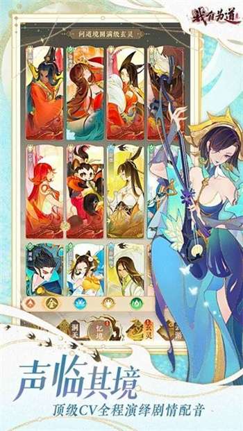 红玄传我自为道3