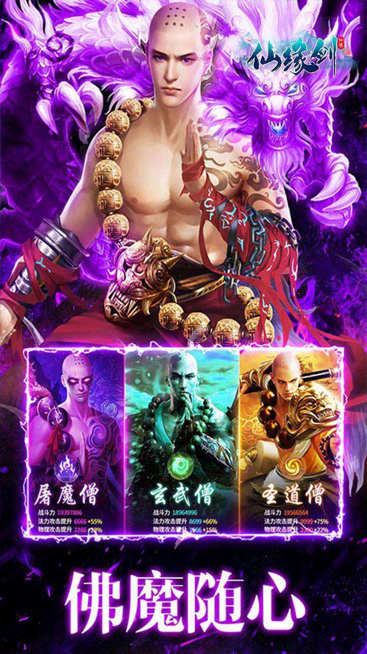 仙缘剑(五倍充值)2