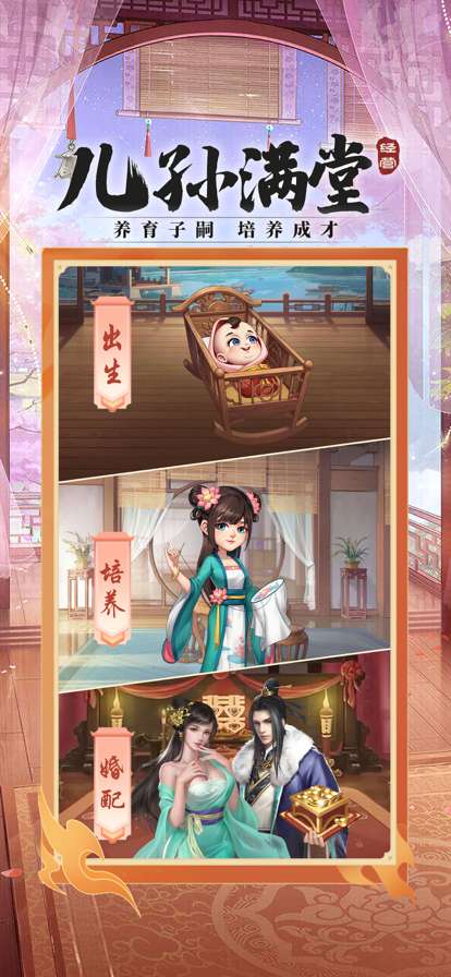 东家别这样ios版3