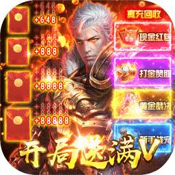 霸刀传奇（开局送满V）