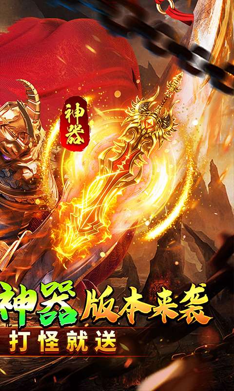 神仙online(零充神器大陆)1