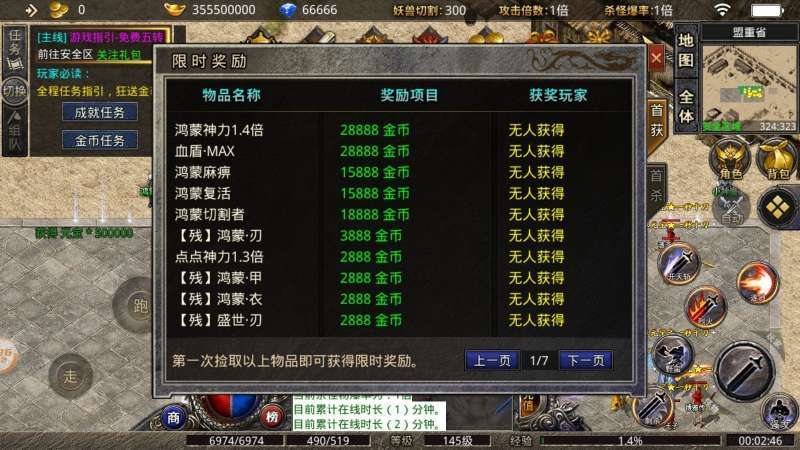 六七光速冰雪传奇高爆版1