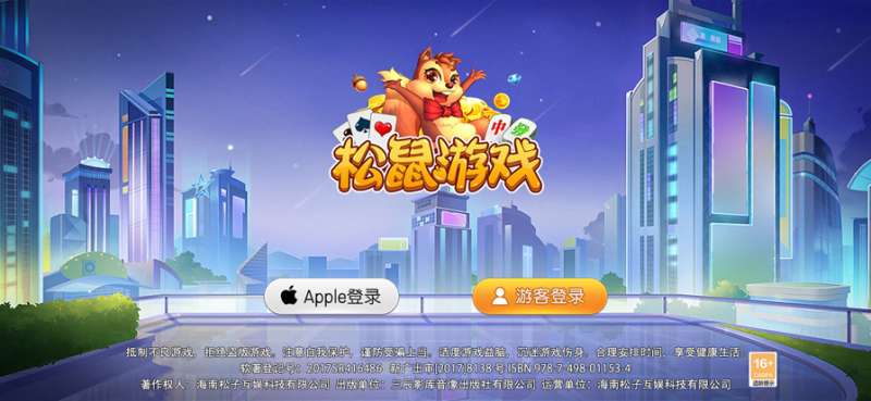 松鼠江西麻将ios版1