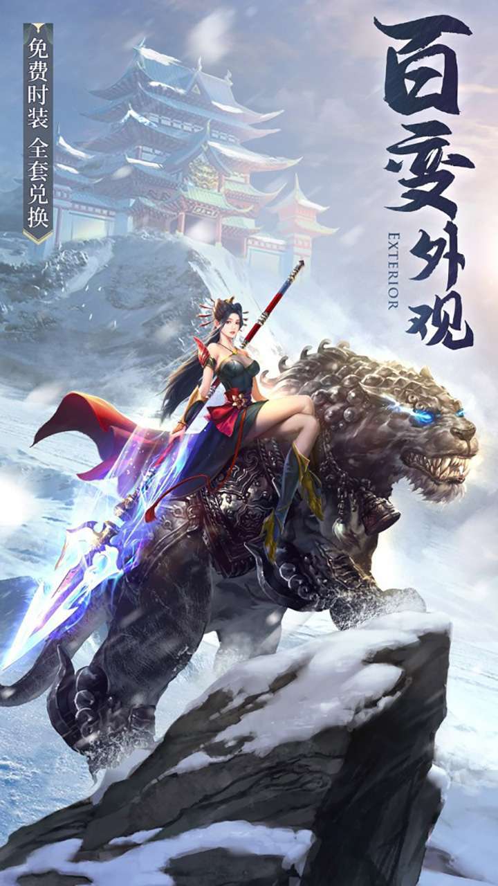 剑倚天下(高爆福利版)4