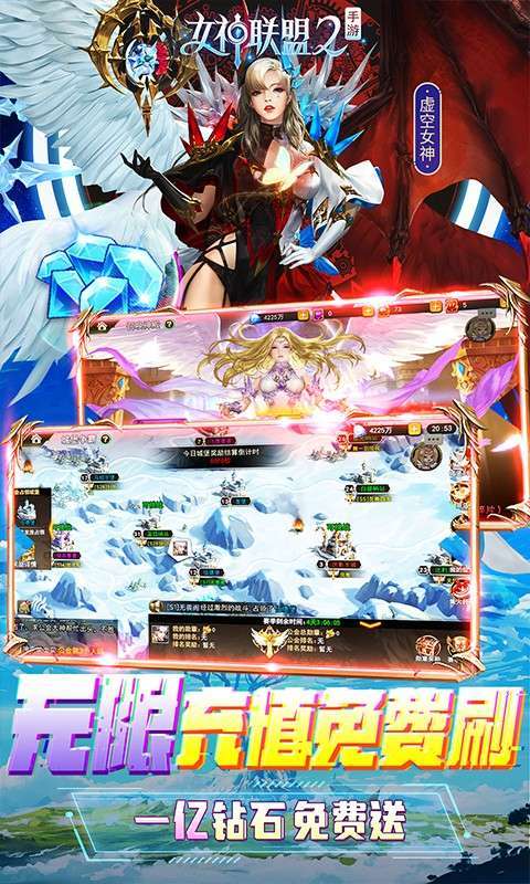 女神联盟2(GM红将全免)4