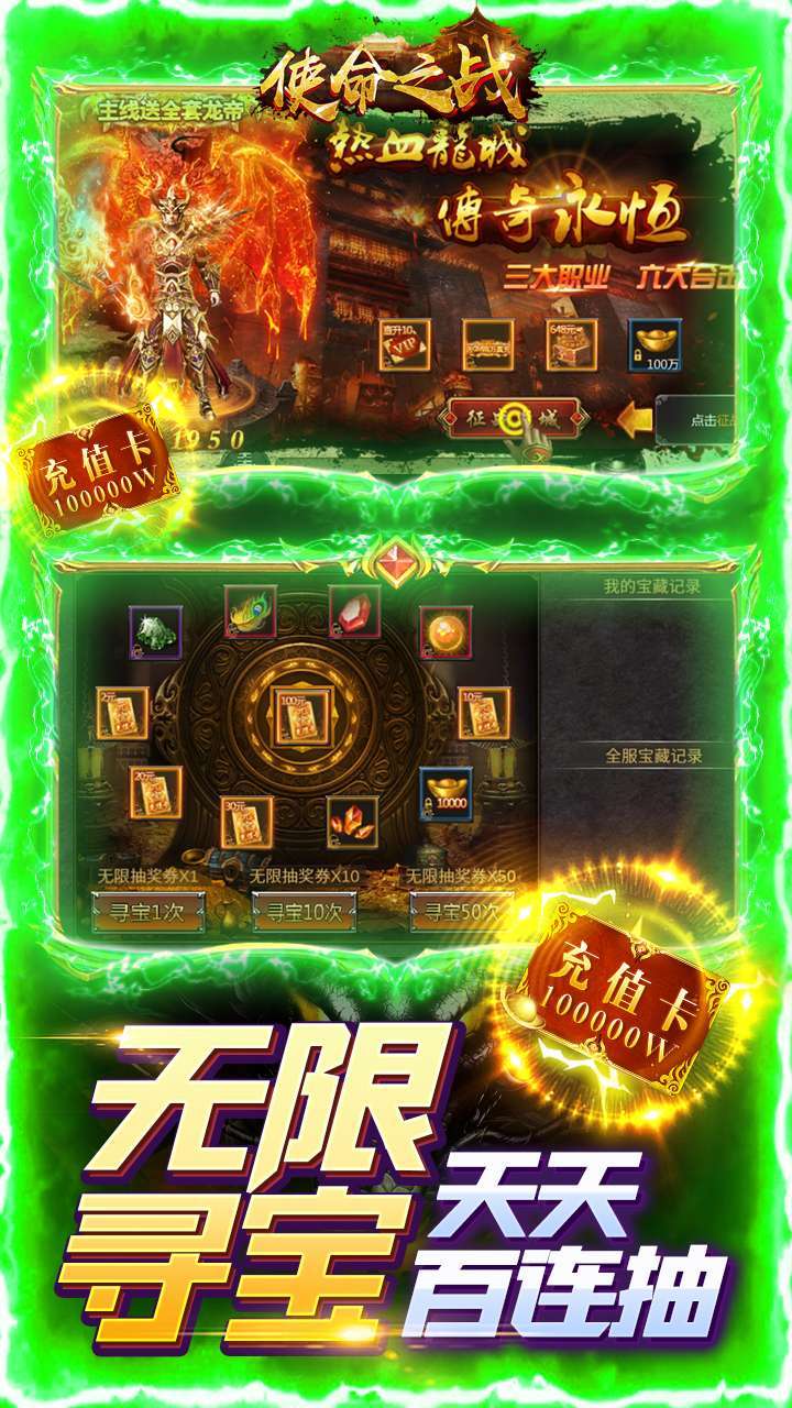 使命之战(送V10送真充)3