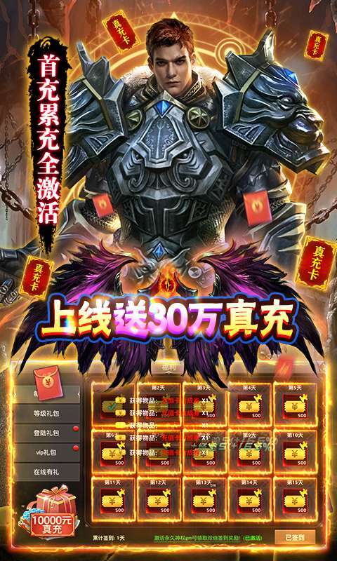 狩游世界-GM30万真充2