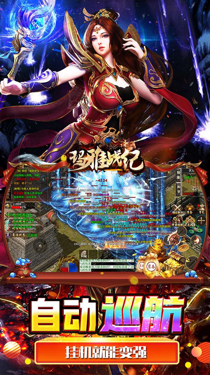 玛雅战纪(超绝无敌内置免费版)4