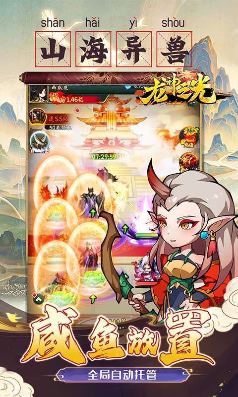 龙神之光(0.1折咸鱼送充版)4