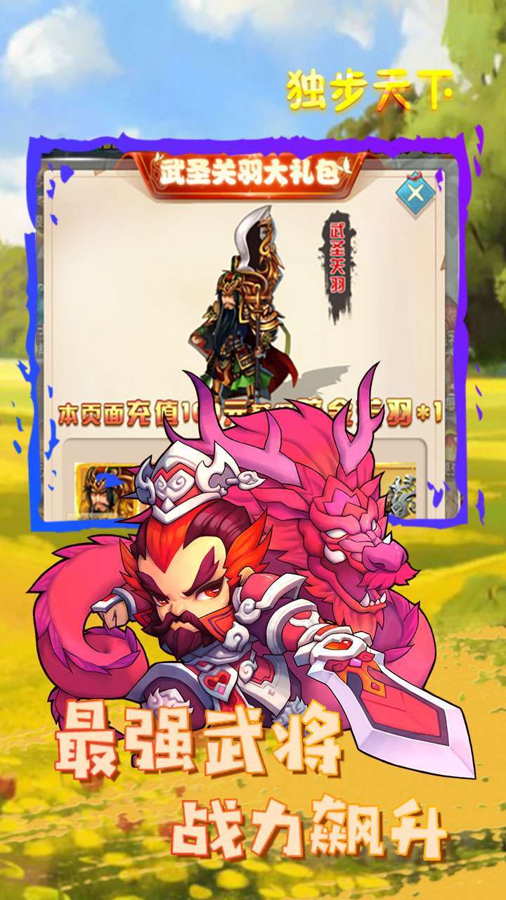 独步天下(上线8千充)2