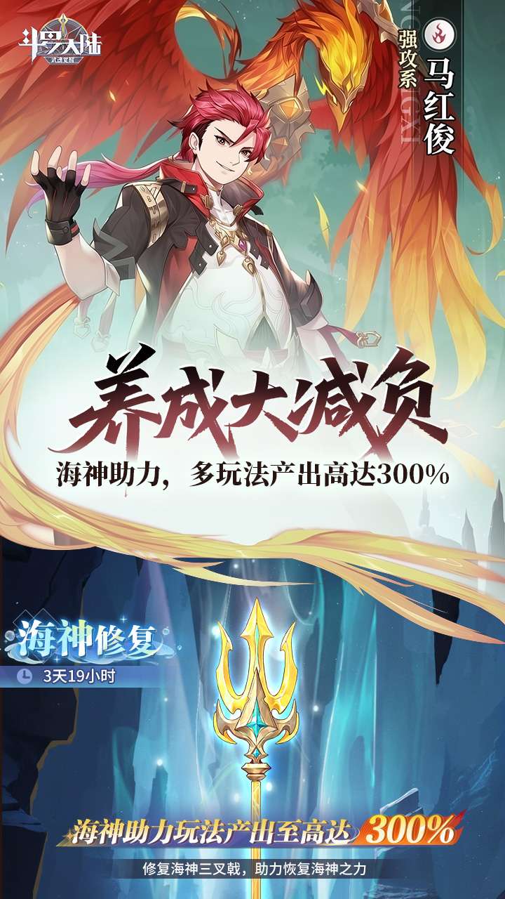 斗罗大陆：武魂觉醒（打金版）4