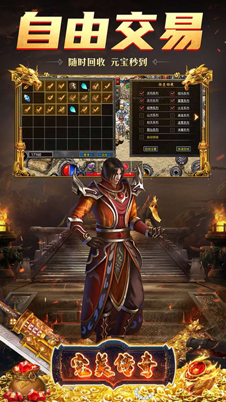 完美传奇(霸王天下)2