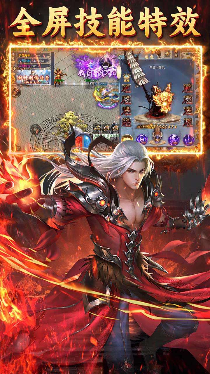 龙城传奇(热血封神)3