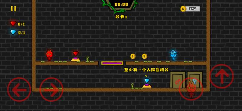 森林冰火人2ios版1