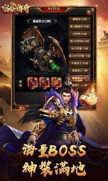 宿命传奇2重制版0