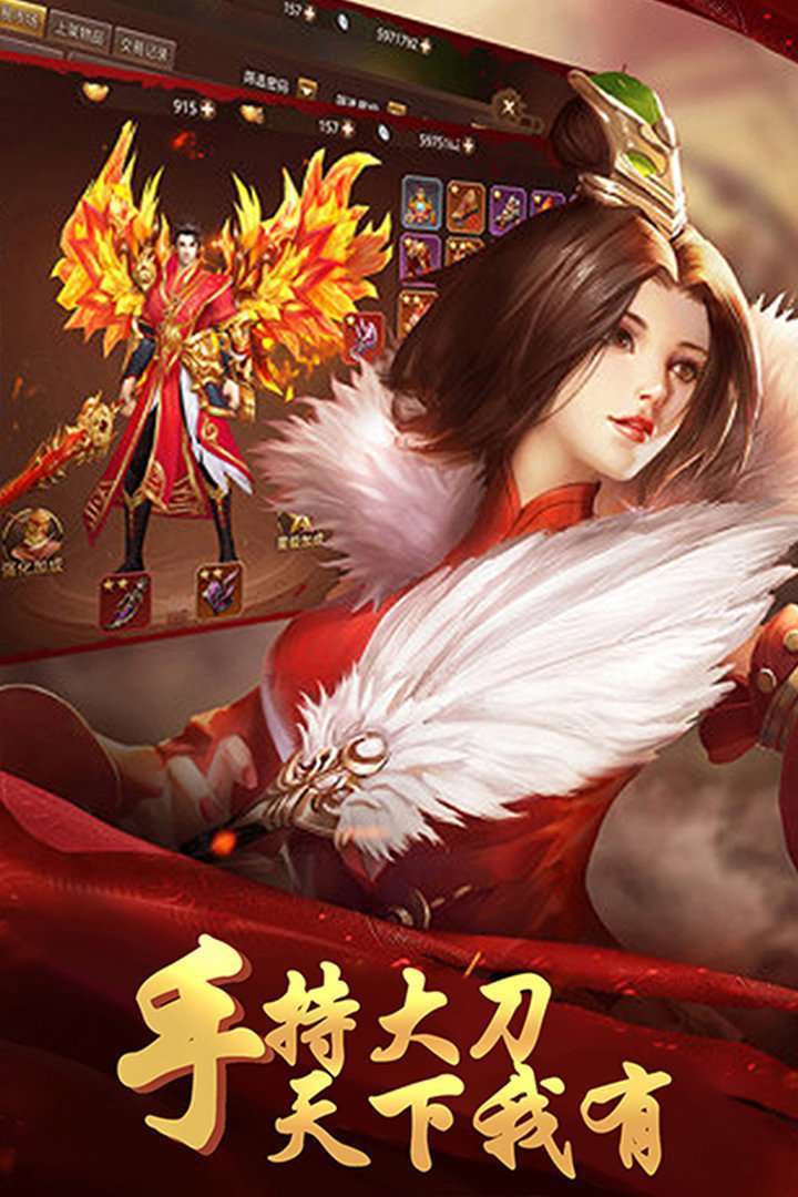 超变传奇切割高爆版本2