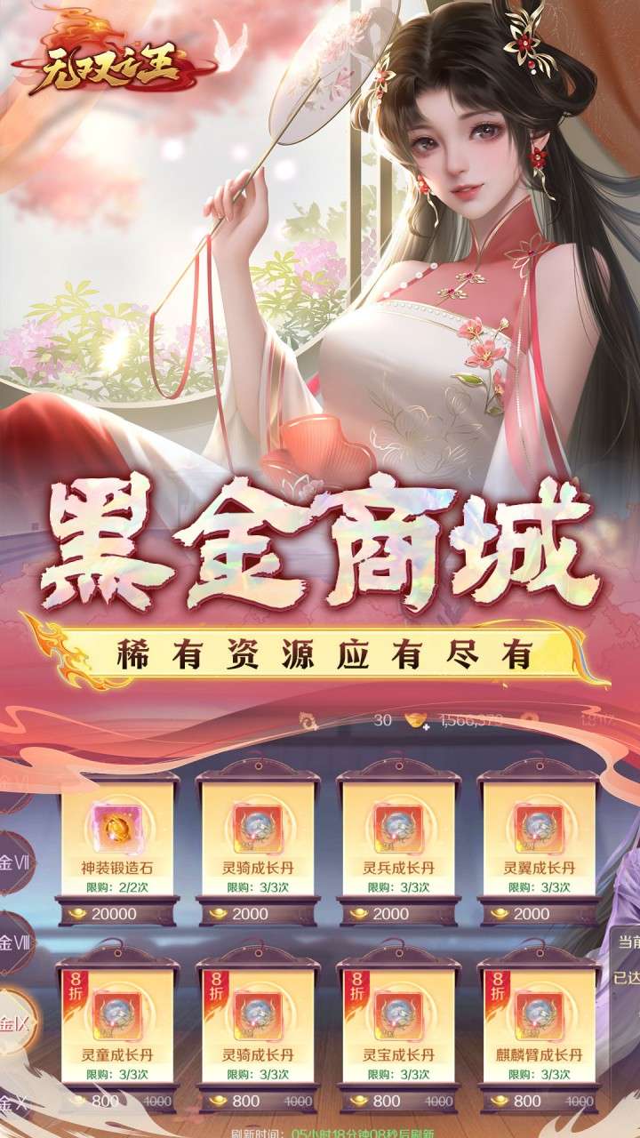 无双之王（0.1折无限打金版）4