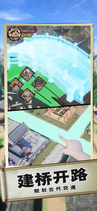 回到古代去种田ios版8