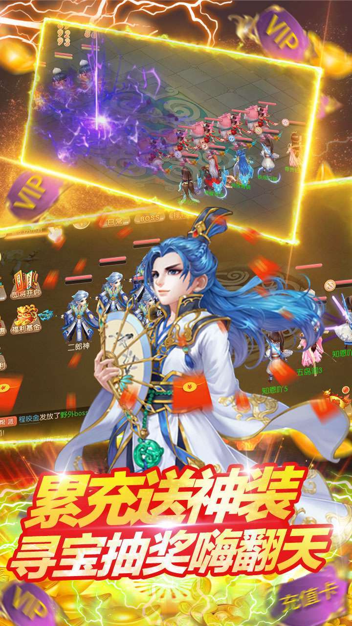 梦回仙境(送10倍充值)2