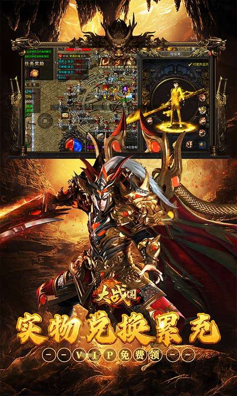 大战国(福利攻速免费版)2