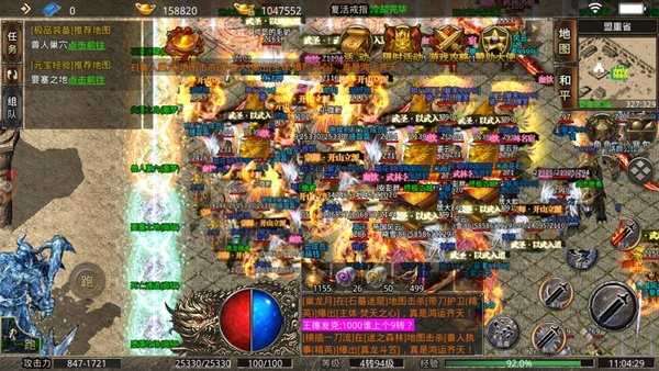 手游传奇私服发布网1